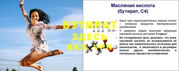 бутират Алексеевка