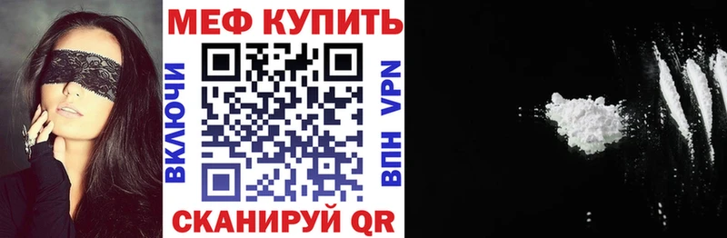 МЕФ кристаллы  магазин продажи наркотиков  Полярный 