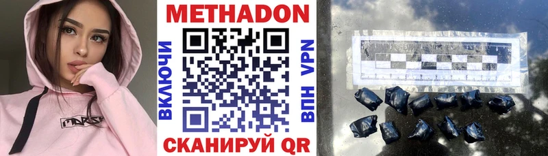 Метадон кристалл  mega зеркало  Полярный 